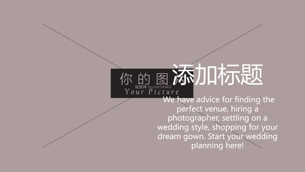 浪漫爱情婚礼策划婚庆公司宣传PPT模板