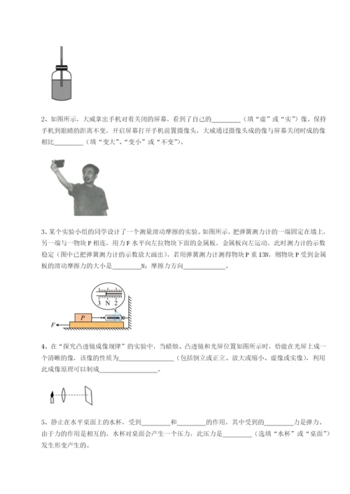 湖南长沙市实验中学物理八年级下册期末考试同步测评试题（详解版）.docx