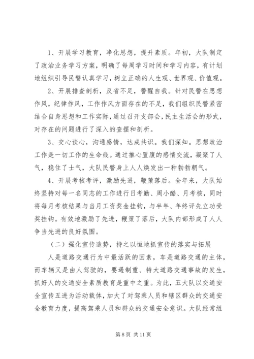 交警执法年度工作总结优秀范文.docx