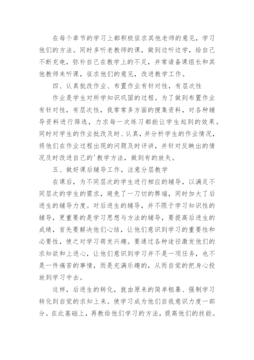 2022高一数学教师下学期工作总结5篇.docx