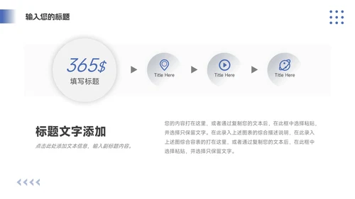 蓝色欧美商业计划书PPT模板