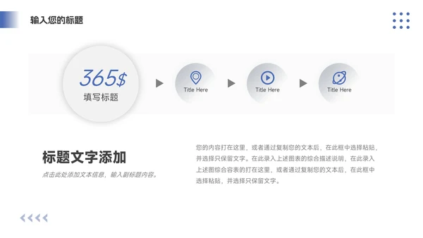蓝色欧美商业计划书PPT模板