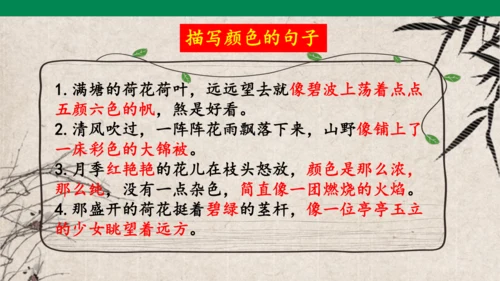 语文园地三课件