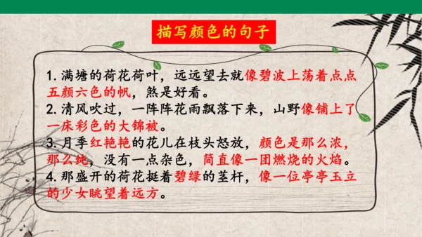 语文园地三课件