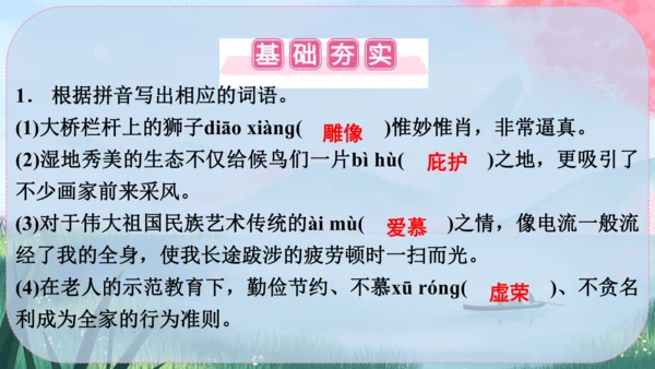 24《寓言四则》课件