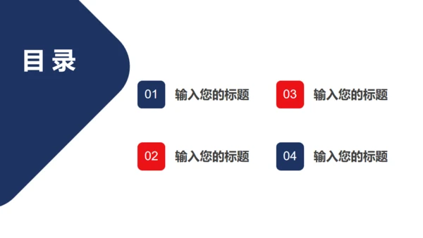 公司企业招标投标知识培训通用PPT课件模板