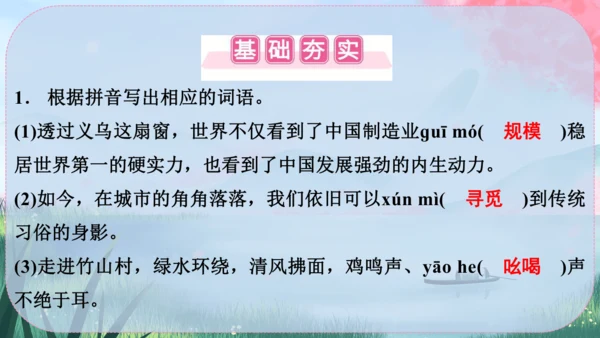 21《小圣施威降大圣》课件