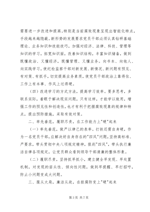 学习学思践悟心得体会 (2).docx