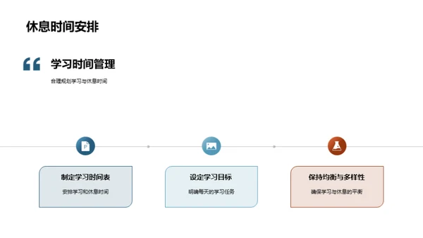 新学期全方位指南