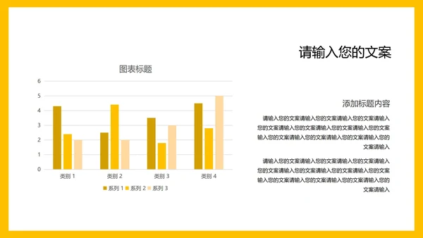 黄色简约风企业宣传PPT模板