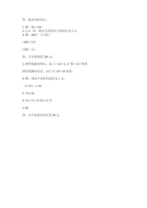 2022人教版六年级上册数学期末考试卷（word）.docx