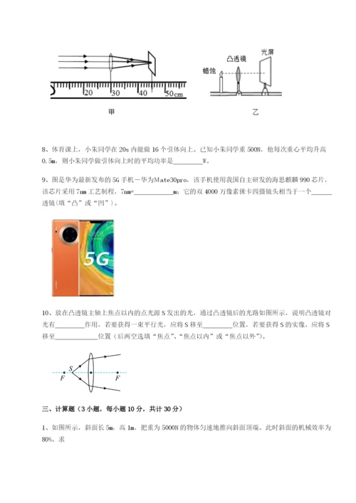 小卷练透福建厦门市湖滨中学物理八年级下册期末考试重点解析练习题.docx