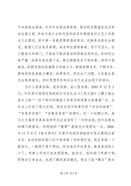 学习中纪委七次全会精神心得体会 (4).docx