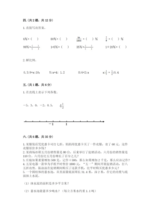 冀教版小升初数学模拟试题带答案（突破训练）.docx