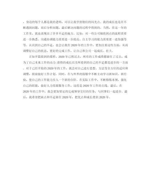 精编之工作总结格式的范文.docx