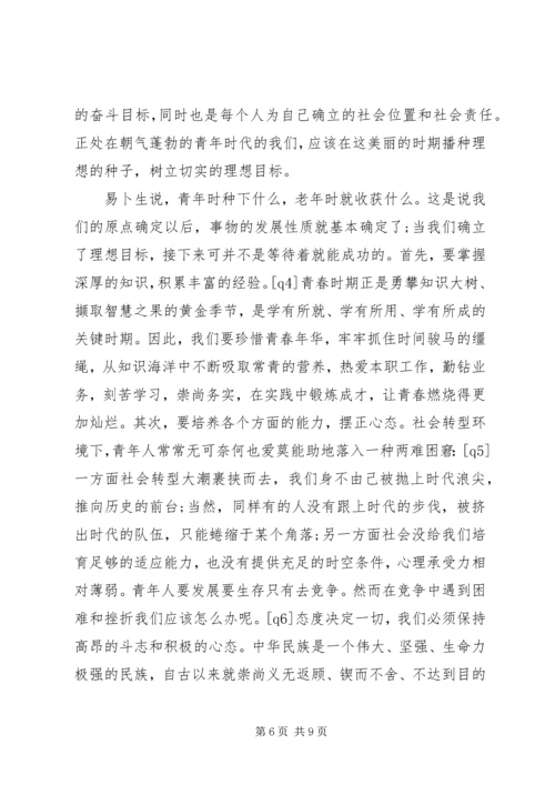 关于五四演讲稿范文.docx