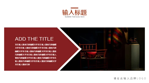 黑红时尚品牌营销策划书通用PPT模板