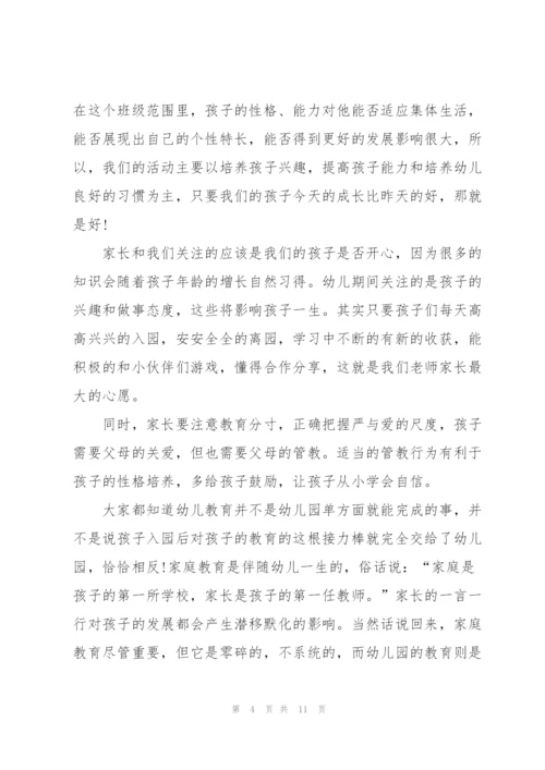 幼儿园护士家长代表发言稿范文5篇.docx