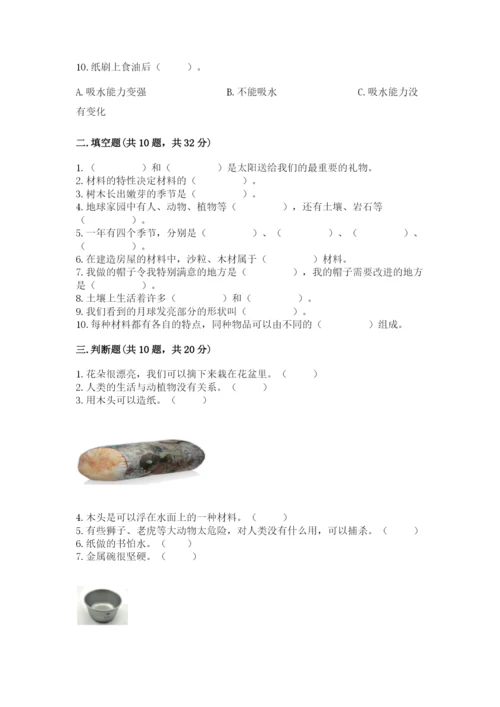 教科版二年级上册科学期末测试卷含完整答案（精选题）.docx