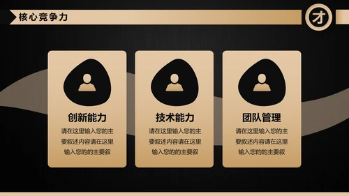 高端轻奢岗位竞聘报告竞岗演讲求职简历PPT