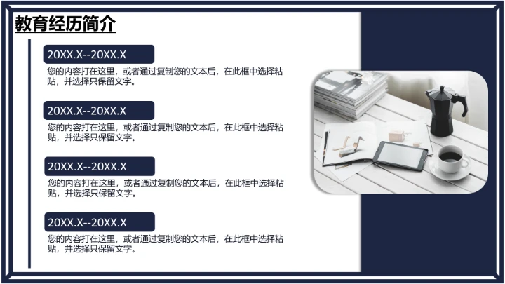 研究生复试面试个人简历介绍通用PPT模版