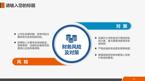 互联网电商进出口全球贸易通用PPT模板