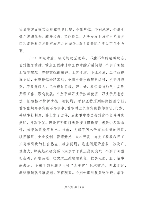 县强管理抓落实促发展发言.docx