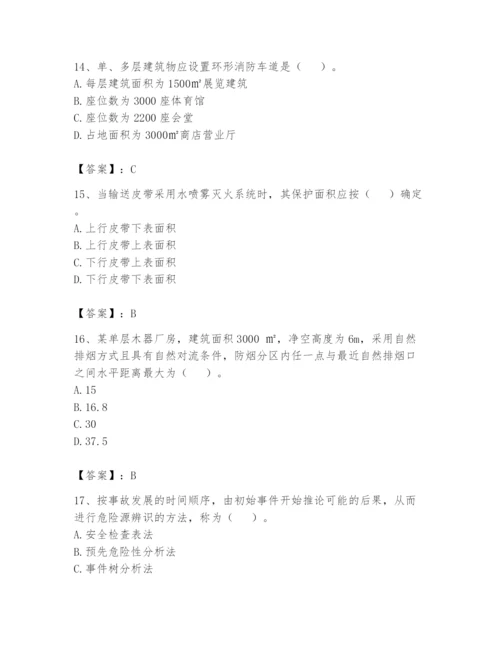 注册消防工程师之消防安全技术实务题库附参考答案（培优）.docx