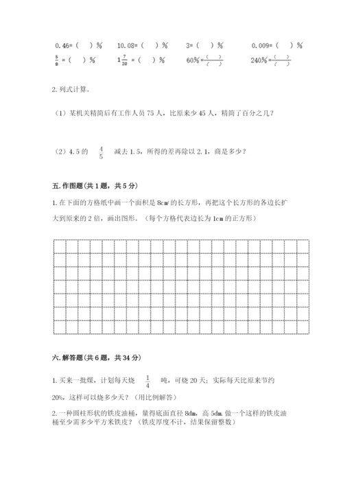 北京市崇文区六年级下册数学期末测试卷（a卷）.docx