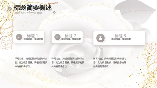 公司企业品牌化妆品介绍宣传PPT