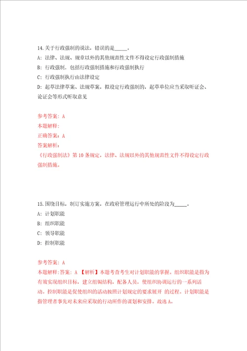 北京大学医学部教育处教学管理办公室招考聘用强化卷第9次