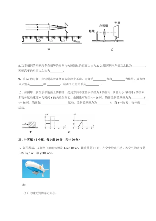 基础强化四川德阳外国语学校物理八年级下册期末考试达标测试试题（详解）.docx