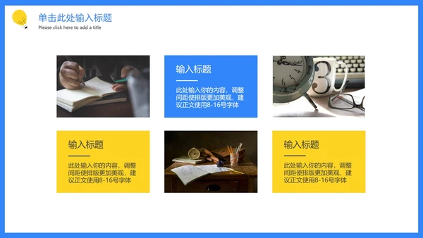 卡通手绘高考倒计时PPT模板
