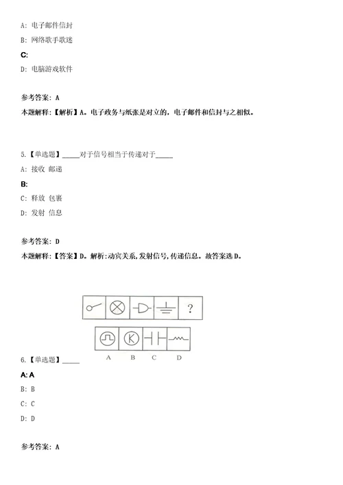 2023年03月2023年四川宜宾屏山县事业单位招考聘用18人笔试参考题库答案详解