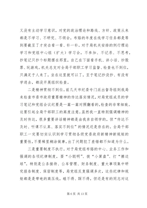 学校领导“严明政治纪律,严守政治规矩”学习心得 (3).docx