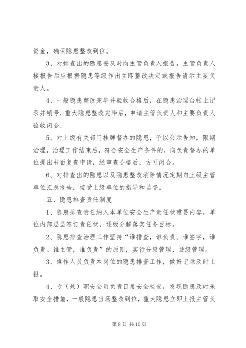 事故隐患排查治理工作年度总结_2.docx