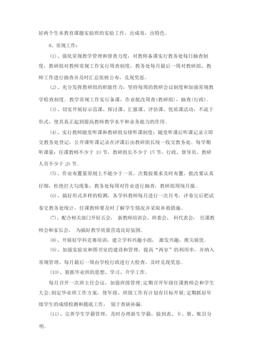 [数学备课大师]备课大师011316.docx