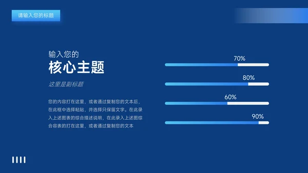 蓝色潮流渐变风新媒体运营报告PPT模板