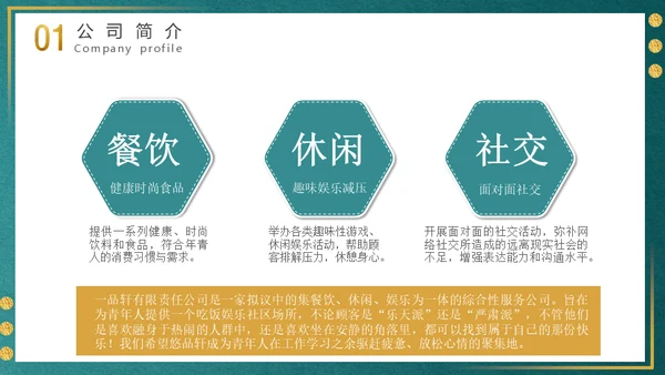 简约金色大气商务计划书通用PPT模板