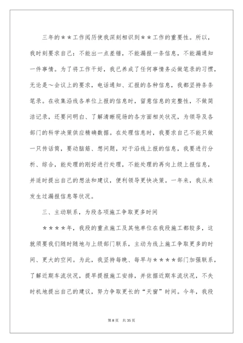 办公室的个人述职报告.docx