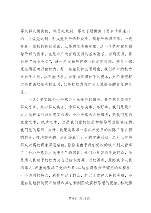 第一篇：“学党章、守纪律、转作风”自查整改材料“学党章、守纪律、转作风”自查整改材料.docx