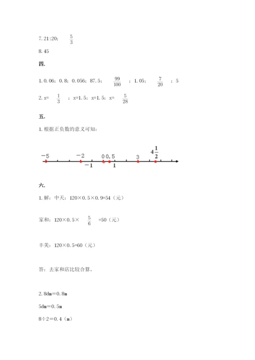 西师大版小升初数学模拟试卷【培优b卷】.docx