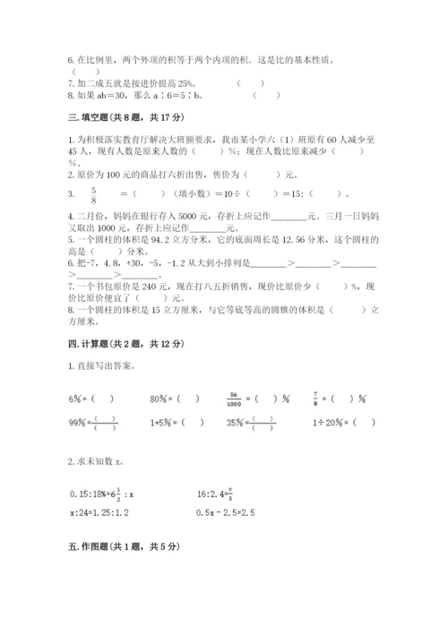 人教版六年级下册数学期末测试卷（精品）word版.docx