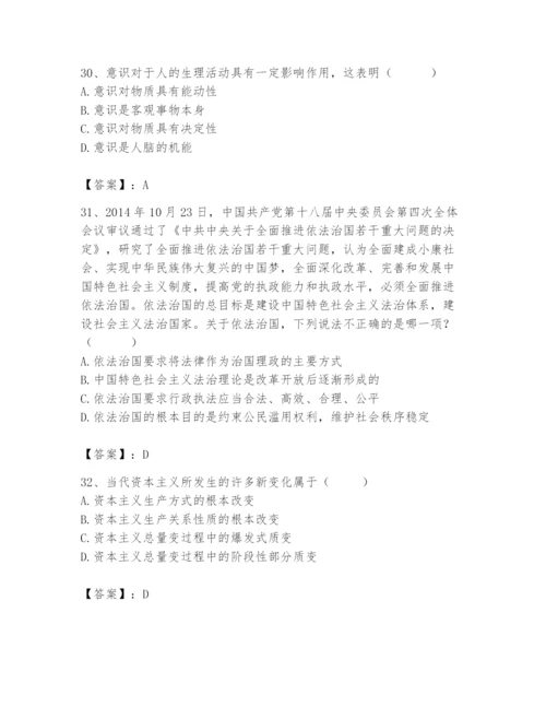 2024年国家电网招聘之法学类题库及参考答案（轻巧夺冠）.docx