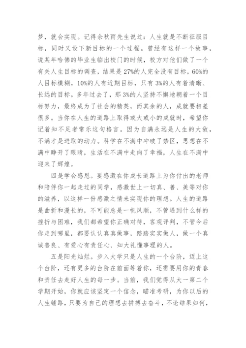 爸爸妈妈写给十八岁儿子的一封信.docx