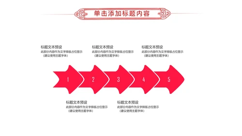 爱心公益传递爱心正能量慈善公益捐助PPT模板