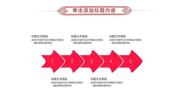 爱心公益传递爱心正能量慈善公益捐助PPT模板