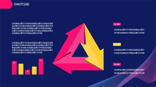 创业计划书艺术曲线创意放大镜通用PPT模板