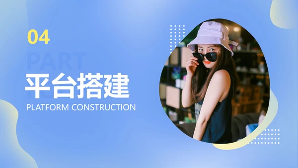 简约渐变风蓝色公关策划