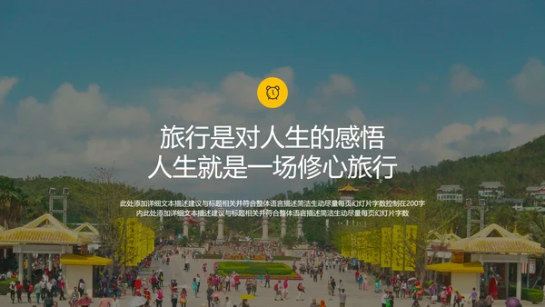 欧美风海南三亚旅游旅行社宣传PPT模板